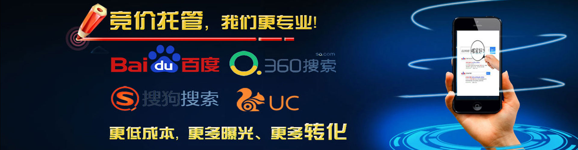 阿巴嘎旗百度竞价托管